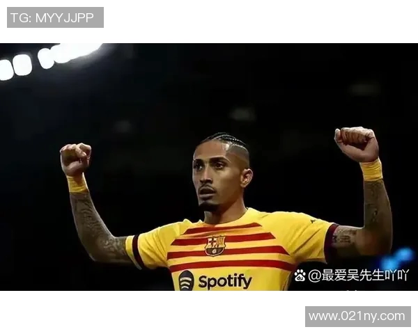 巴萨迅速签下西甲新星6000万欧拉菲尼亚或将面临竞争压力 巴萨迅速签下西甲新星6000万欧拉菲尼亚或将面临竞争压力